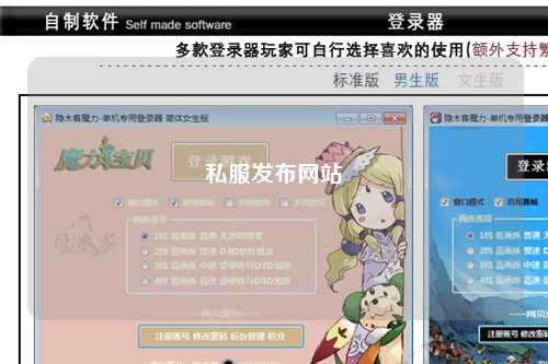 私服发布网站